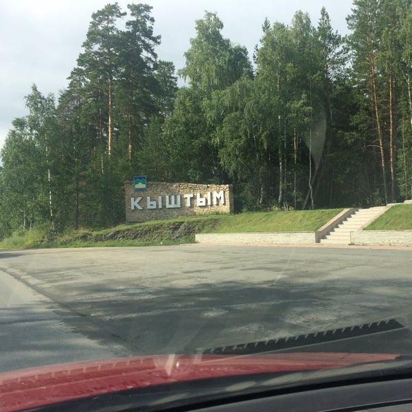 Погода в кыштыме на 10 дней самый. СЛАВУРА Кыштым. Торты СЛАВУРА Кыштым. СЛАВУРА Кыштым таблица тортов.