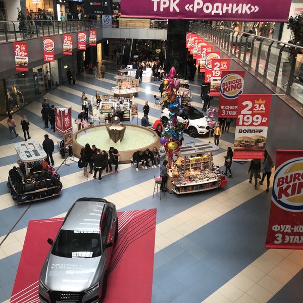 9/1/2018 tarihinde Olga P.ziyaretçi tarafından ТРК «Родник»'de çekilen fotoğraf