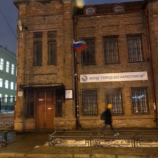 фонд город без наркотиков екатеринбург 2020. фонд город без наркотиков екатеринбург. фонд город без наркотиков. фонд без наркотиков екатеринбург. фонд город без наркотиков организаторы.