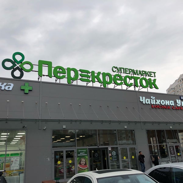 Магазин Перекресток Горки 2