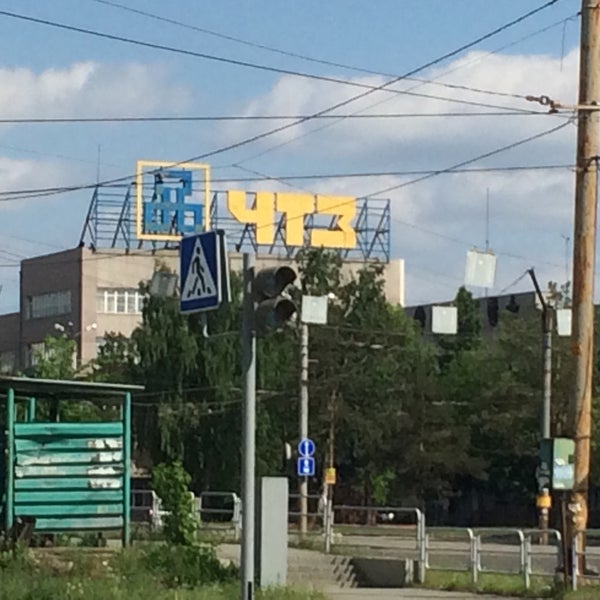 Купить Сад На Чтз В Челябинске