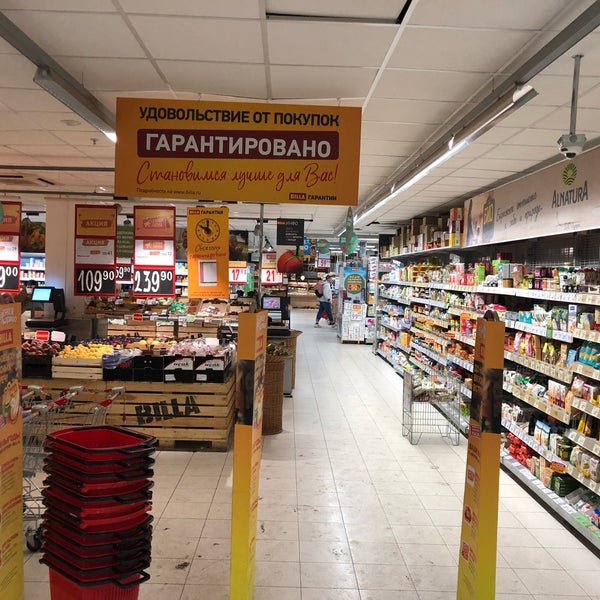 Магазины Билла Фото