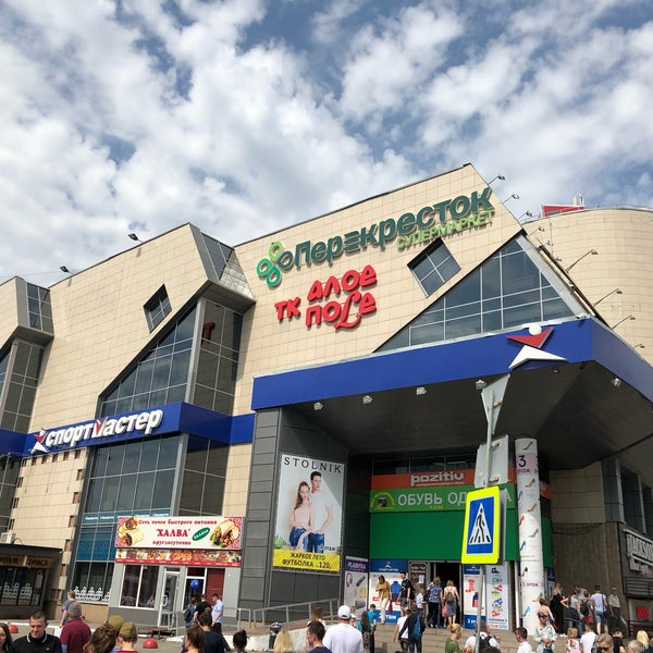 Алое Поле Челябинск Тц Магазины Алое Поле Челябинск Тц Магазины