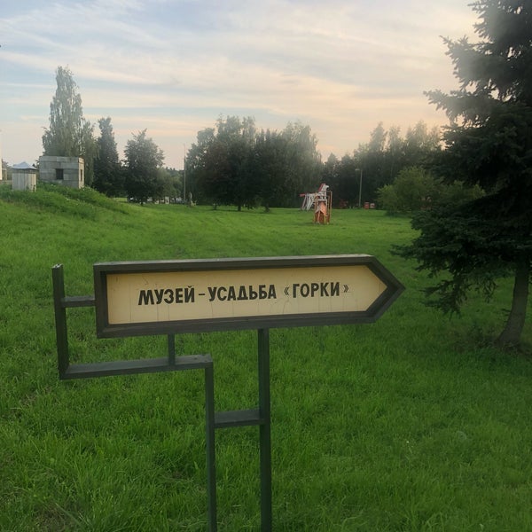 รูปภาพถ่ายที่ Музей-заповедник «Горки Ленинские» โดย Olga P. เมื่อ 8/14/2019