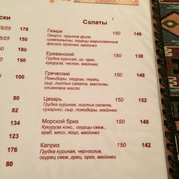 Кафе гюмри туапсе
