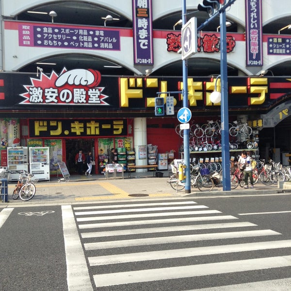 ドン キホーテ 桜ノ宮店 都島区 5 Dicas