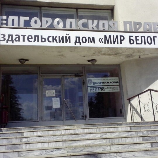Львы белогорья белгородский просп 75 белгород фото Panorama: Хрусталь Белогорья, water store, Belgorod, Slavy Avenue, 16 Yandex M
