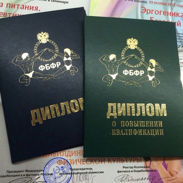 Колледж фитнеса и бодибилдинга вейдера. Колледж фитнеса и бодибилдинга им. Бена Вейдера.