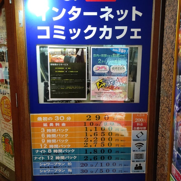Photos At コミックバスター時空 飯田橋店