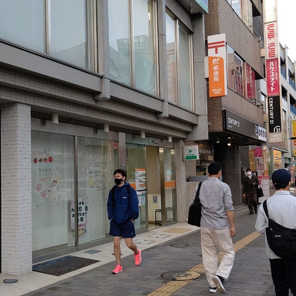 Fotos En 湘南台駅前郵便局 藤沢 藤沢市 神奈川県 Fotos En 湘南台駅前郵便局 藤沢 藤沢市 神奈川県