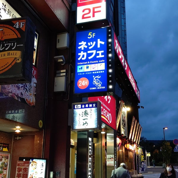 Photos At コミックバスター時空 飯田橋店