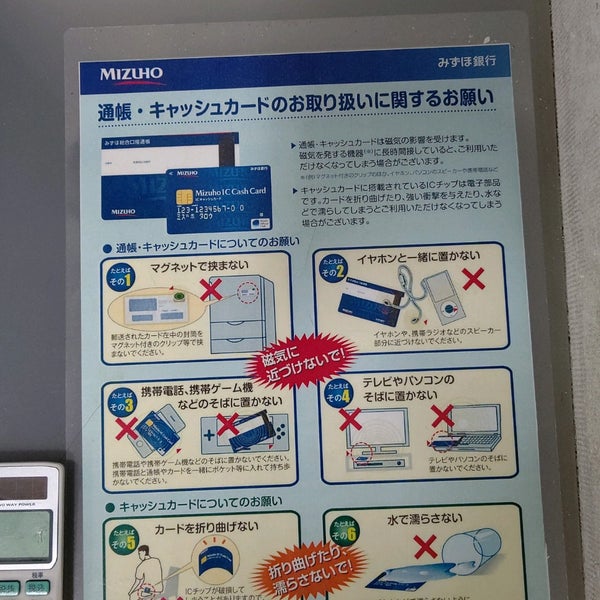 Photos At みずほ銀行 神田駅前支店 Bank In 千代田区