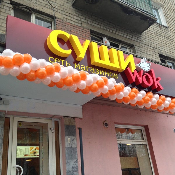 Суши wok ул михаила петрова 3 фото