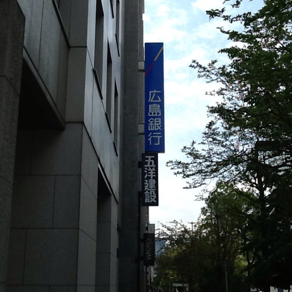 Photos At 広島銀行 名古屋支店 丸の内区 0 Tips Photos At 広島銀行 名古屋支店 丸の内区 0 Tips