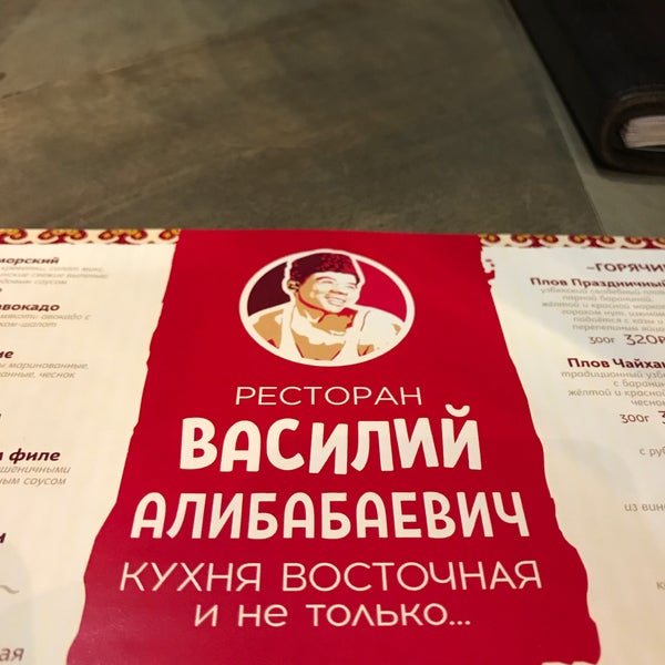 Алибабаевич люберцы ресторан