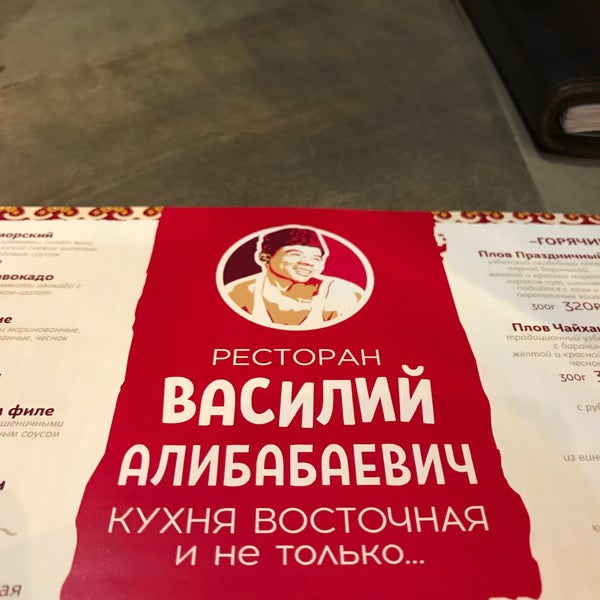 Алибабаевич люберцы ресторан