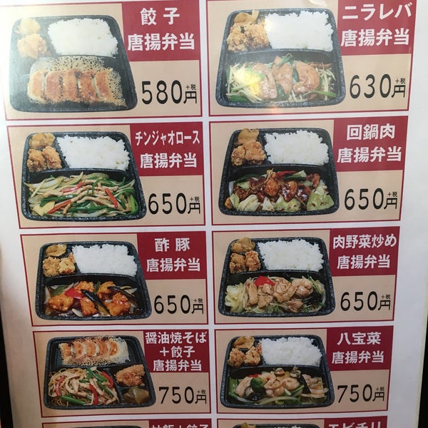 Photos At 東京餃子軒 Dumpling Restaurant In 川崎市 Photos At 東京餃子軒 Dumpling Restaurant In 川崎市