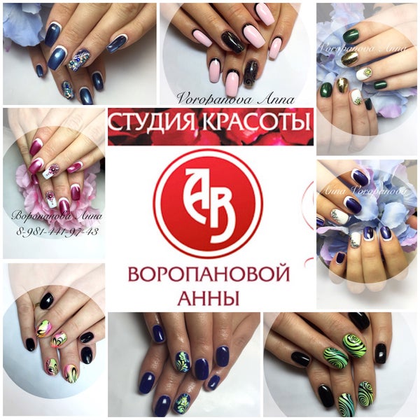 дом красоты воропановой. дом красоты анны воропановой вологда. дом красоты анны воропановой вологда. студия красоты анны воропановой. дом красоты анны воропановой вологда официальный.