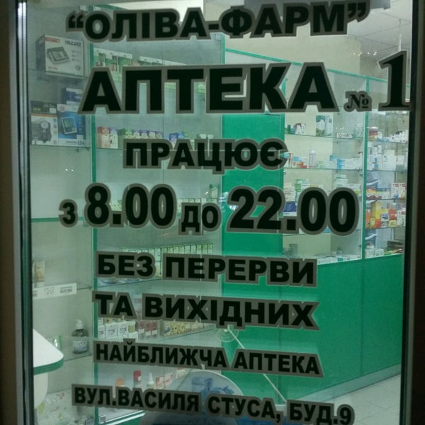 Госаптека Уссурийск Заказать Лекарства