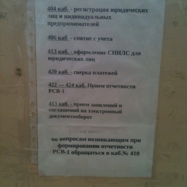 пенсионный фонд управление самара. расписание пенсионного фонда. график работы пфр. режим работы пенсионного фонда. режим работы пенсионного фонда железнодорожный.