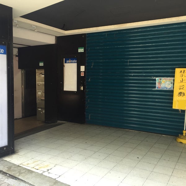 安利美特 Animate 台北總店 Zhōngzheng Quのコミック店