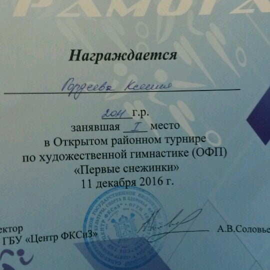 Центр спорта фрунзенского района