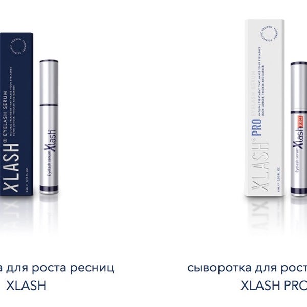 Сыворотка для ресниц xlash. Сыворотка для ресниц xlash