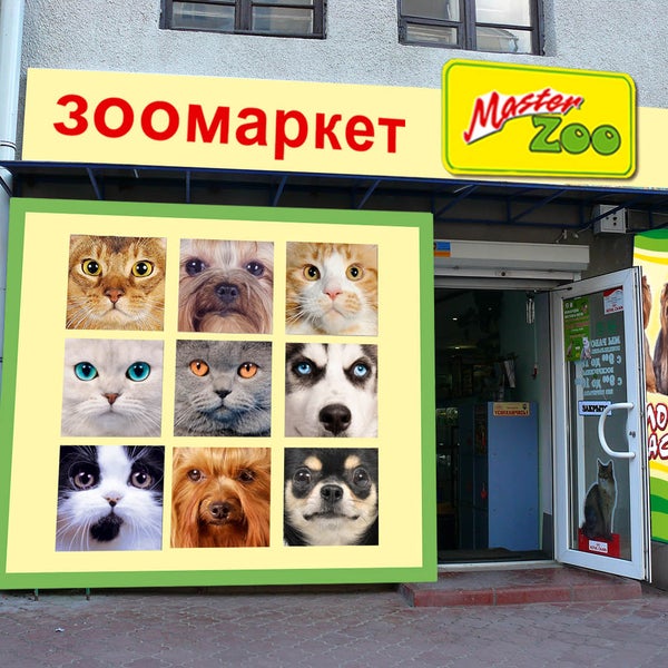 Зоомаркет Уфа Интернет Магазин