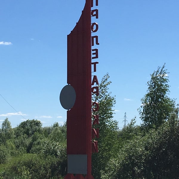 Фото пролетарский район тверь Пролетарский район - Тверь, Тверская обл.
