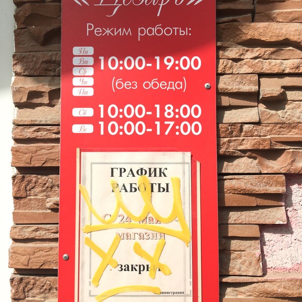 Магазин Цезарь Воронеж Каталог Цены Сайт