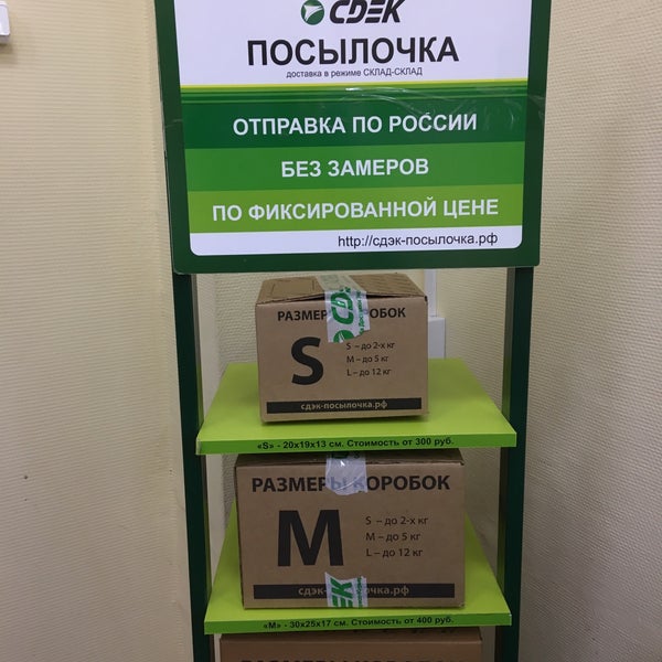 CDEK, курьерские услуги, ул. Красина, 1, Тверь - Яндекс Карты