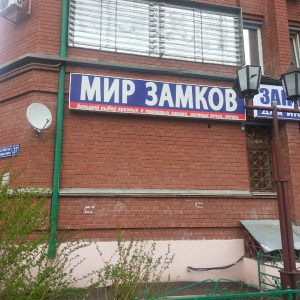 Магазин Мир Замков Киров