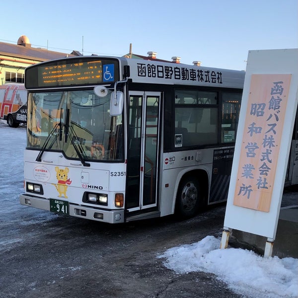 函館バス 昭和営業所 昭和1 33 3