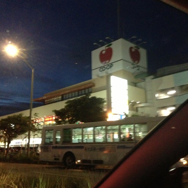 Photos At コープあっぷるタウン 那覇市 沖縄県