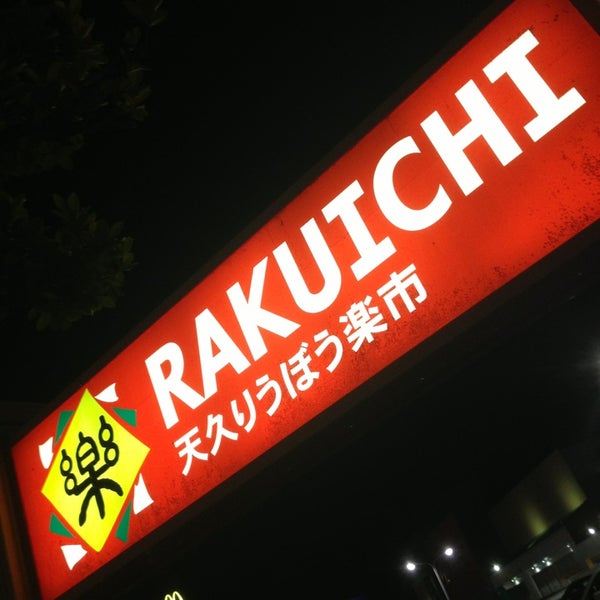 天久りうぼう楽市 2 Tips