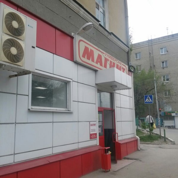 Магазин 18 Саратов