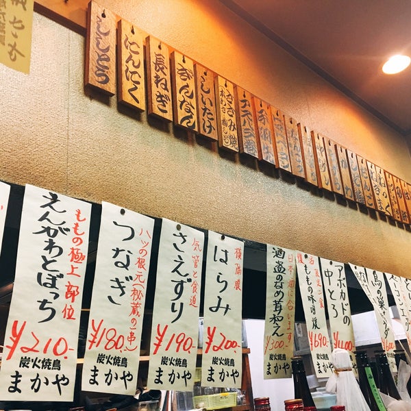 炭火焼き鳥 まかや 3個のtips