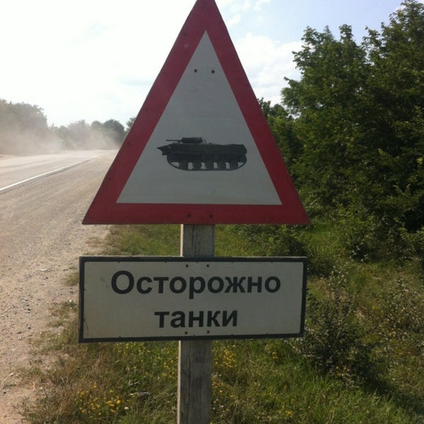 Танкодром Липецк Магазин