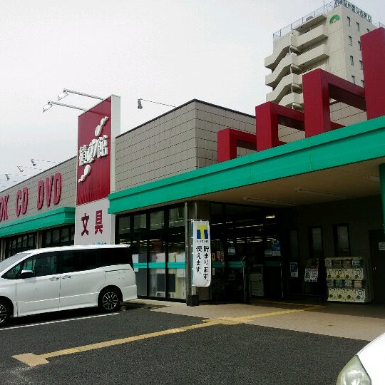 積文館 慶応堂 新天町549 19 積文館 慶応堂 新天町549 19