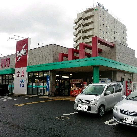 積文館 慶応堂 新天町549 19 積文館 慶応堂 新天町549 19