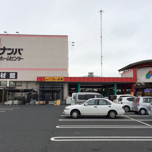 Photos At ナンバホームセンター 鳥取店 鳥取市 鳥取県