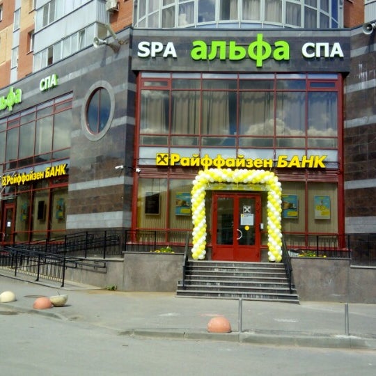 Фото: Райффайзенбанк, банк, Преображенская ул., 2, корп. 1, Москва - Яндекс Карт Райффайзенбанк просп королева 5д корп 1 фото Райффайзенбанк просп королева 5д корп 1 фото Райффайзенбанк просп королева 5д корп 1 фото Райффайзенбанк / Raiffeisenbank (Now Closed) - Санкт-Петербург, Санкт-Петербург