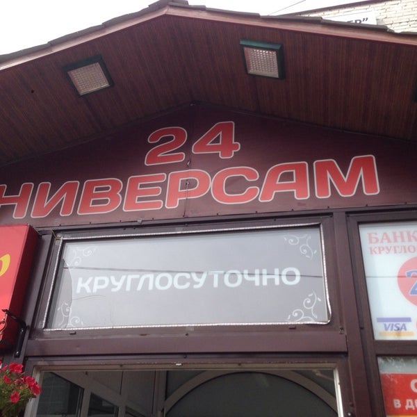 Магазин Мастер Кузьминки Часы Работы