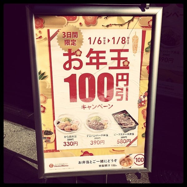 Photos At ほっともっと 瓦町2丁目店 Now Closed 中央区 大阪市 大阪府 Photos At ほっともっと 瓦町2丁目店 Now Closed 中央区 大阪市 大阪府