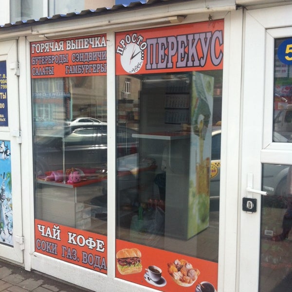 Шаверма комендантский проспект. , 188а. Бест фуд таганрог. Кафе хинкали на таганрогской ростов-на-дону. Бульвар таганрог банкетный зал.