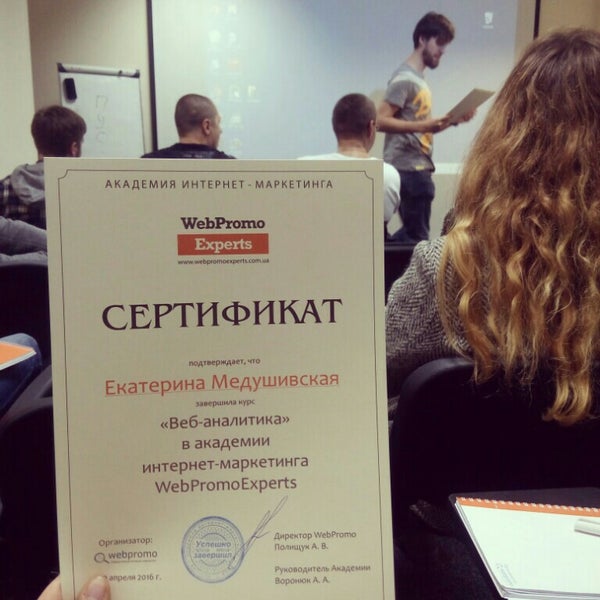 Photo taken at Академия Интернет-маркетинга WebPromoExperts by Екатерина М. on 4/21/2016