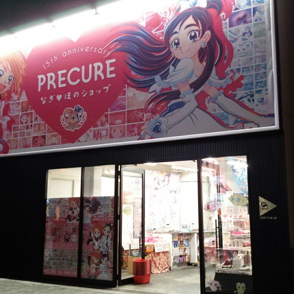 Photos At プリキュア15周年記念 なぎほのショップ Now Closed 神宮前 神宮前6 30 3