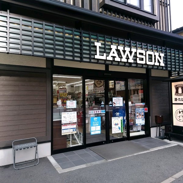 ローソン 草津バスターミナル前店 Conveniencia Em 草津町 ローソン 草津バスターミナル前店 Conveniencia Em 草津町