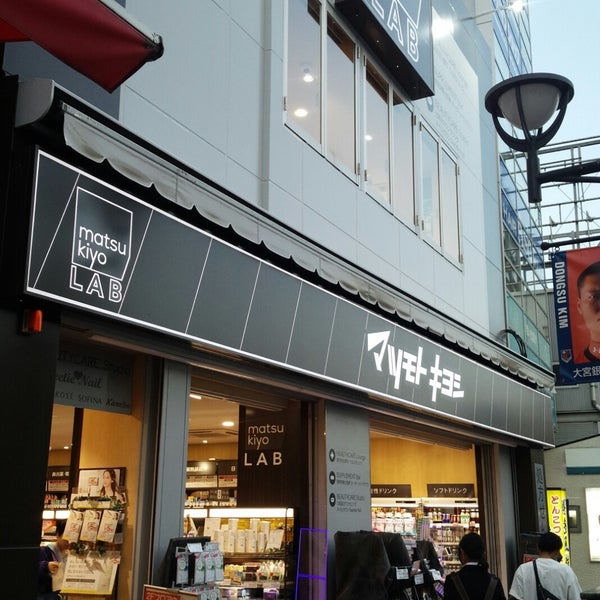マツモトキヨシ 大宮駅前通り店 さいたま市 埼玉県