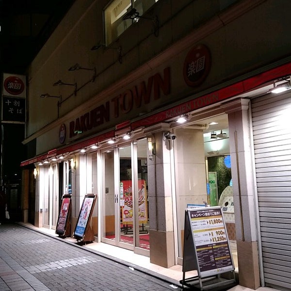 Photos At 楽園 池袋店 Pachinko Parlor
